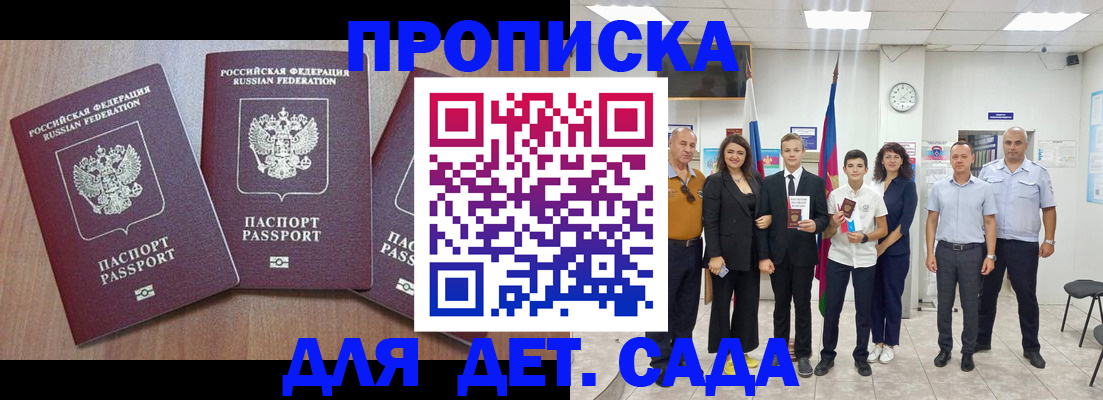 регистрация в Жердевке